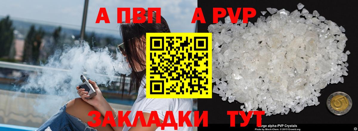 А ПВП VHQ Дмитров