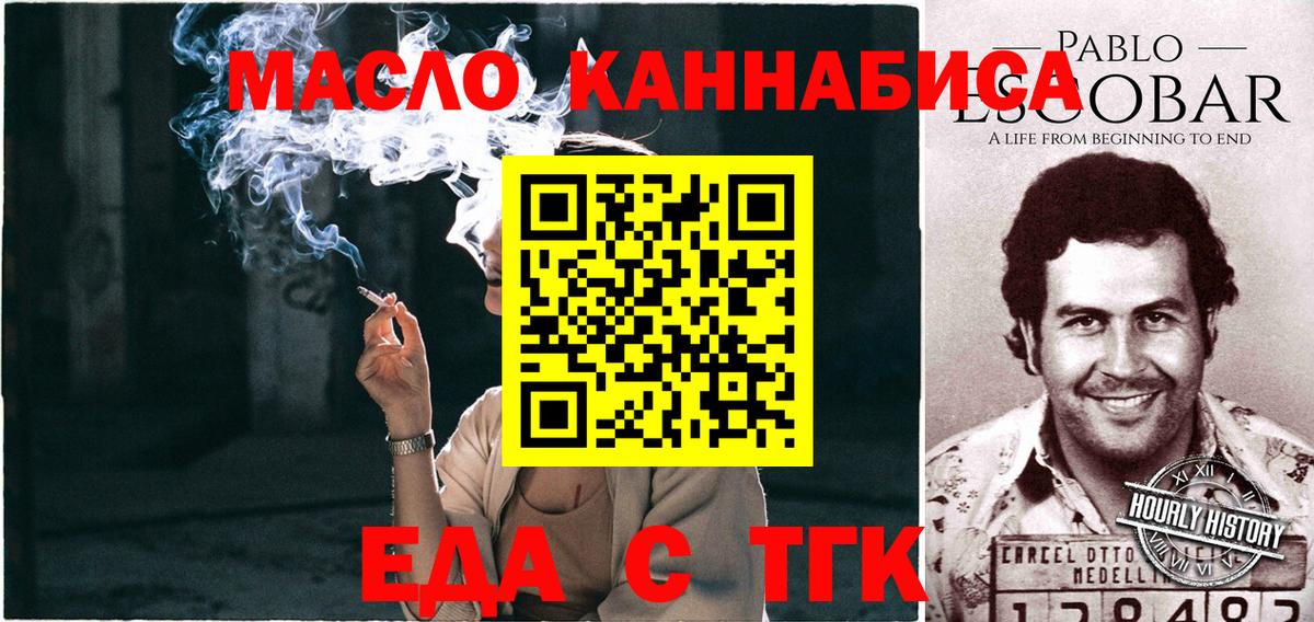 Печенье с ТГК марихуана  Вход с VPN  Дмитров 