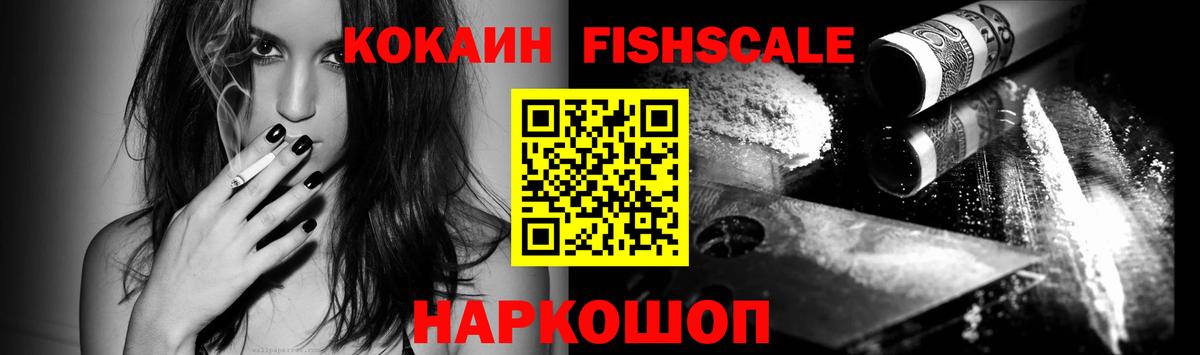 Дмитров  COCAIN VHQ  COCAIN  Вход с VPN  Кокаин Эквадор 