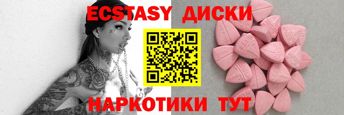 Дмитров  Ecstasy 280 MDMA  Экстази  Вход с VPN 