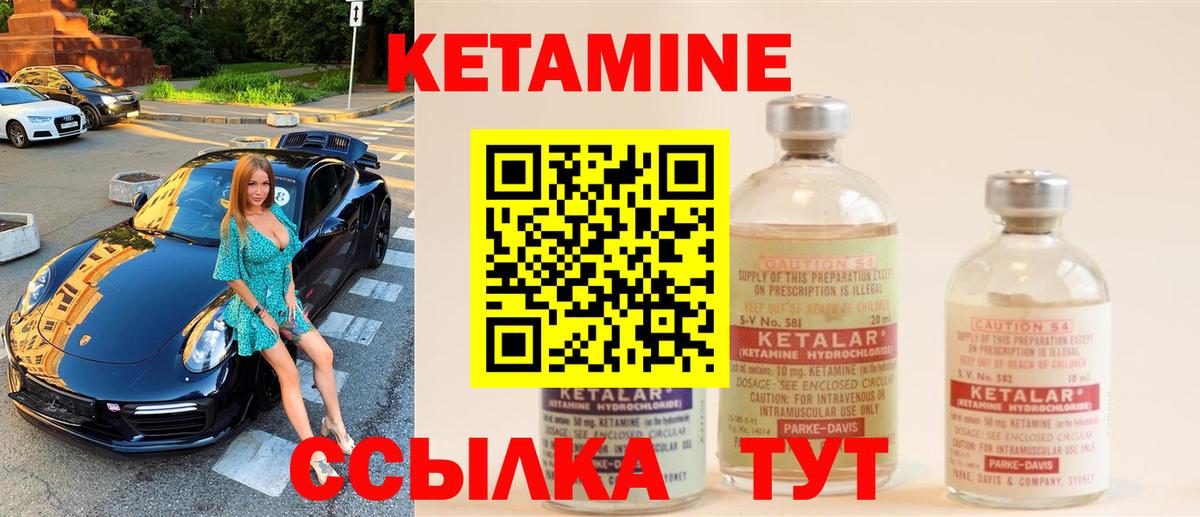 КЕТАМИН ketamine  kraken зеркало  Вход с VPN  Дмитров  Кетамин VHQ 