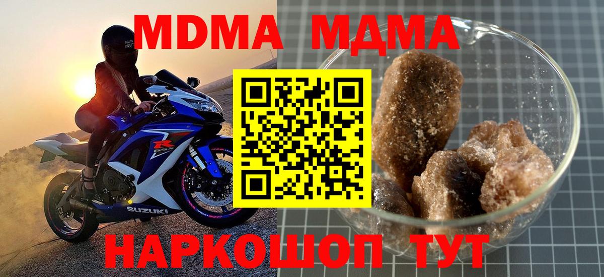 MDMA  МДМА молли  MDMA молли  Вход с VPN  Дмитров 