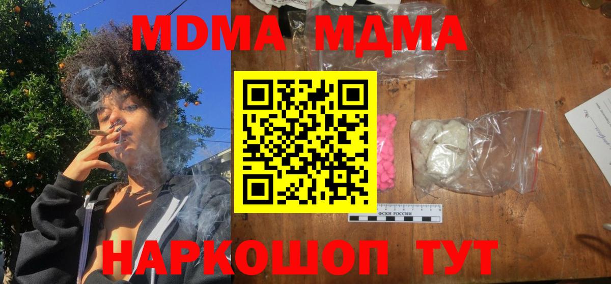 MDMA молли Дмитров