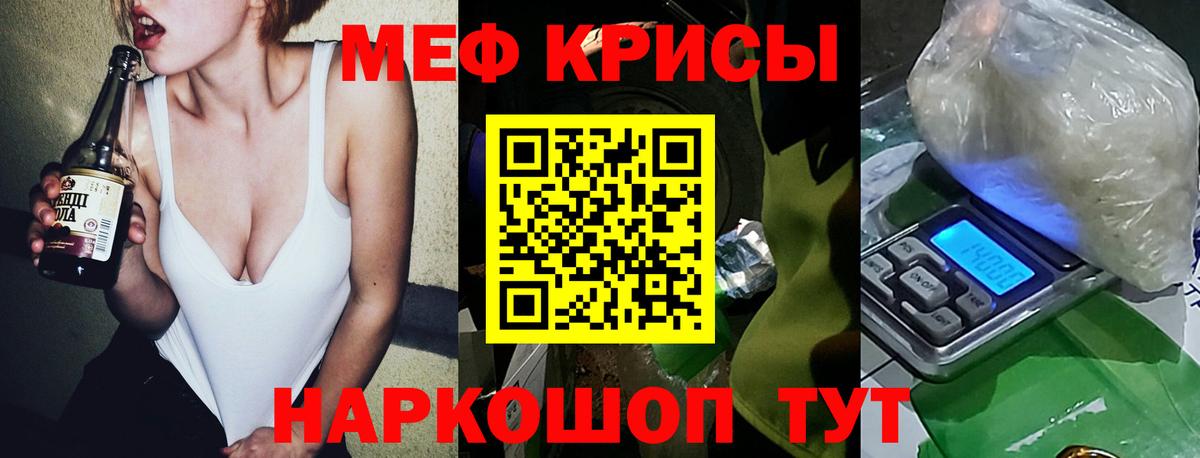 Меф Дмитров