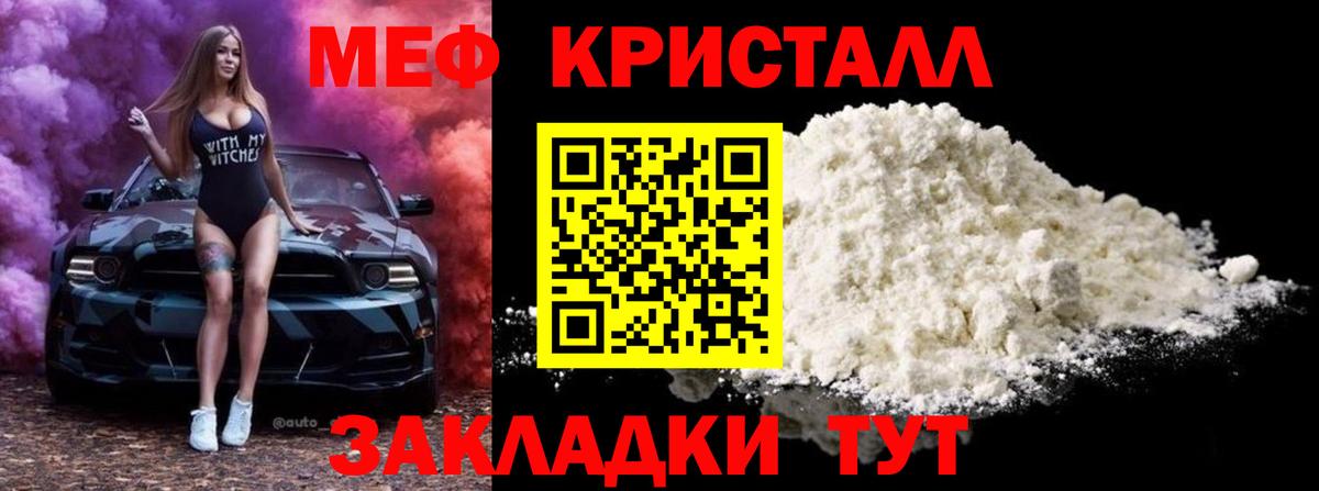 Мефедрон VHQ  МЕФ мука  Вход с VPN  МЯУ-МЯУ  Дмитров 