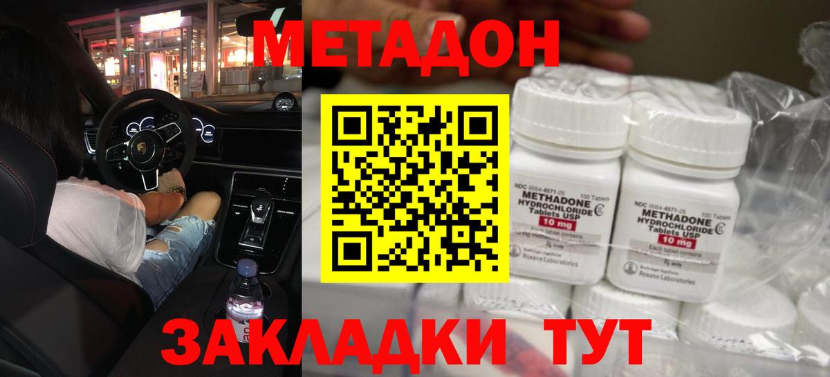 mega зеркало  Метадон мёд  Вход с VPN  мориарти формула  Дмитров 