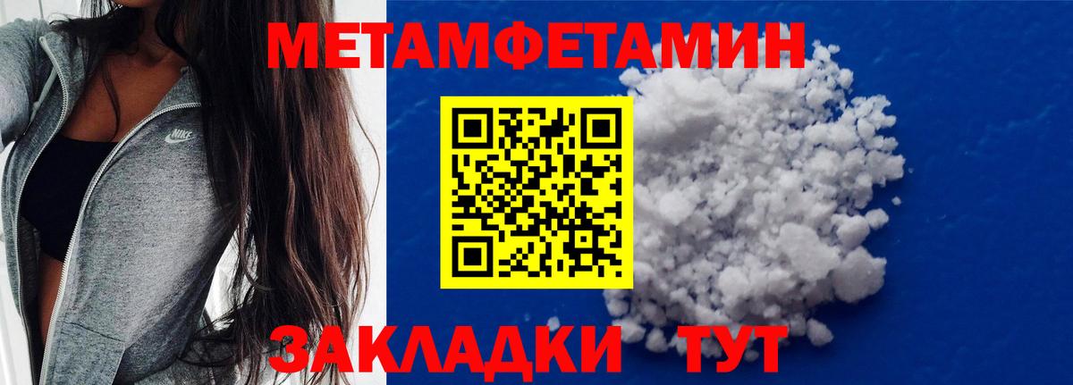 Первитин пудра  Первитин пудра  Вход с VPN  Дмитров 