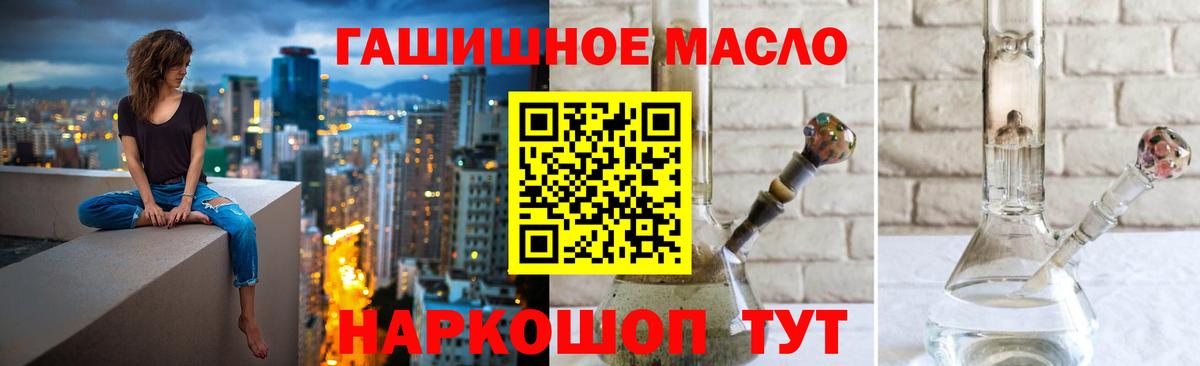 Дистиллят ТГК THC oil Дмитров