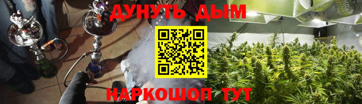 МАРИХУАНА OG Kush  Бошки Шишки OG Kush  Дмитров  Бошки Шишки семена  Каннабис White Widow  Вход с VPN 